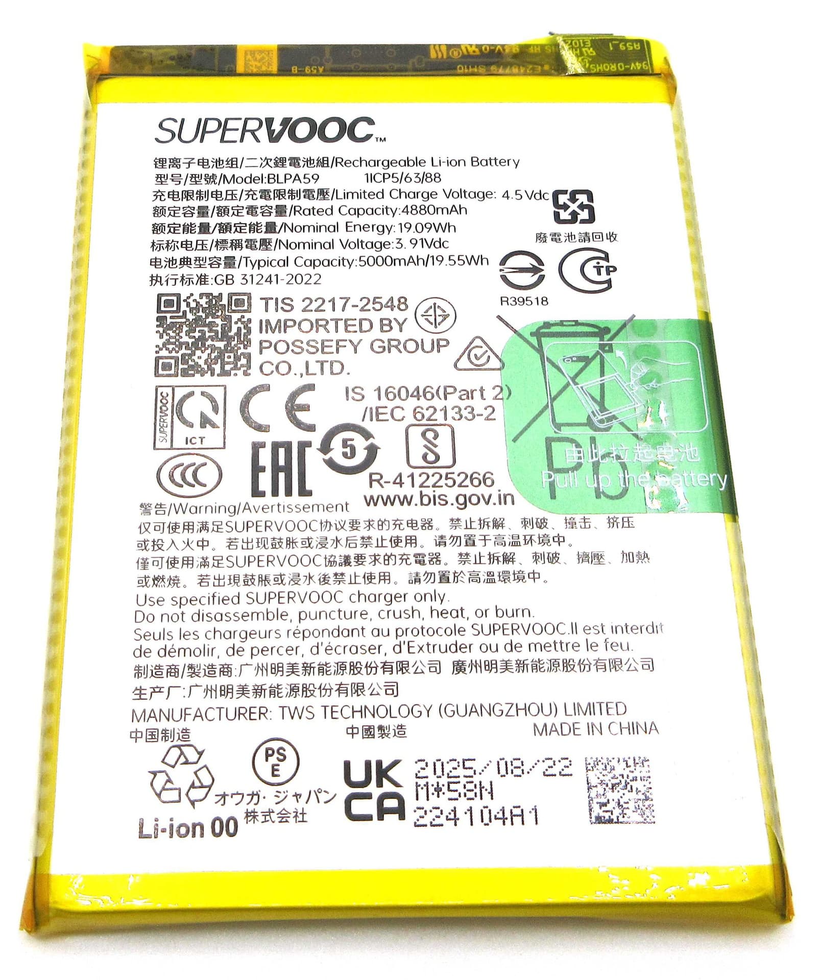 Oppo CPH2625 Reno12 5G BLPA59 5000mAh Battery - 621035000108 - Oppo Replacement Part